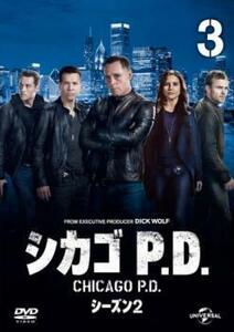 シカゴ P.D. シーズン2 Vol.3(第5話、第6話) レンタル落ち 中古 DVD ケース無