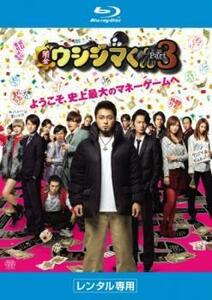 Фильм темный золото Ushijima -Kun Part3 Blu -ray Disc Rental Fallen использовал Bluet Case