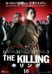 THE KILLING キリング 10(第19話、最終 第20話) レンタル落ち 中古 DVD ケース無