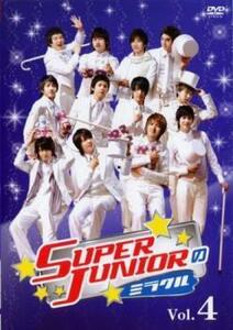 SUPER JUNIORのミラクル 4(第8回、第9回)【字幕】 レンタル落ち 中古 DVD ケース無