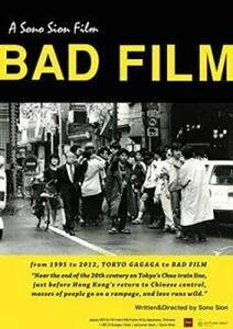 BAD FILM レンタル落ち 中古 DVD ケース無