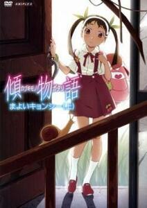 . monogatari the first volume . good kyonsi- on rental used DVD case less 