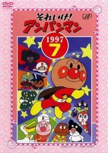 それいけ!アンパンマン ’97 7 レンタル落ち 中古 DVD ケース無