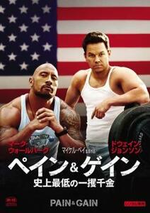 ペイン＆ゲイン 史上最低の一攫千金 レンタル落ち 中古 DVD ケース無