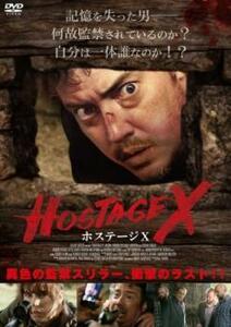 ホステージX 【字幕】 DVD