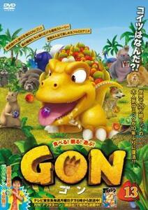 GON ゴン 13(25話、26話) レンタル落ち 中古 DVD ケース無