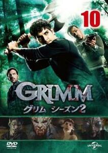GRIMM グリム シーズン2 Vol.10(第19話、第20話) レンタル落ち 中古 DVD ケース無