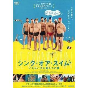 シンク・オア・スイム イチかバチか俺たちの夢【字幕】 レンタル落ち 中古 DVD ケース無の画像1