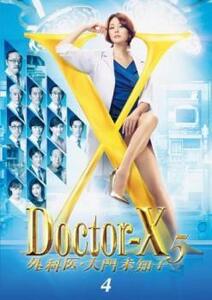 ドクターX 外科医・大門未知子 5 vol.4(第7話、第8話) レンタル落ち 中古 DVD ケース無