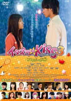 2025年最新】Yahoo!オークション -イタズラなkissの中古品・新品