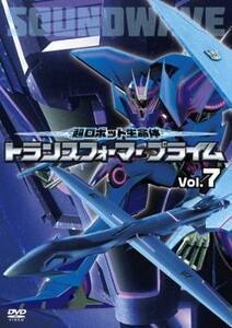 超ロボット生命体 トランスフォーマープライム 7(第13話、第14話) レンタル落ち 中古 DVD ケース無