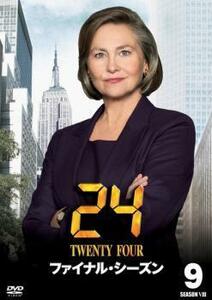 24 TWENTY FOUR トゥエンティフォー ファイナル・シーズン Vol.9 レンタル落ち 中古 DVD ケース無