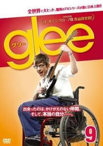 glee グリー 9(第19話～第20話) レンタル落ち 中古 DVD ケース無