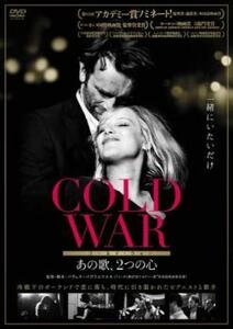 COLD WAR コールド・ウォー あの歌、2つの心【字幕】 レンタル落ち 中古 DVD ケース無