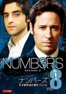 NUMB3RS ナンバーズ 天才数学者の事件ファイル シーズン2 Vol.8(第15話、第16話) レンタル落ち 中古 DVD ケース無