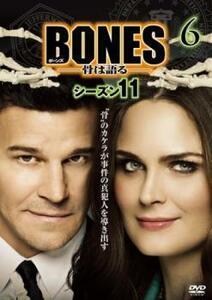 BONES ボーンズ 骨は語る シーズン11 Vol.6(第11話、第12話) レンタル落ち 中古 DVD ケース無