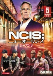 NCIS ニューオーリンズ シーズン3 Vol.5(第9話、第10話) レンタル落ち 中古 DVD ケース無