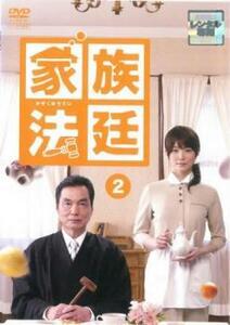 家族法廷 2 (第3話、第4話) DVD