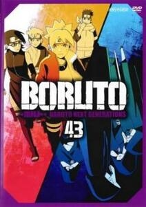 BORUTO ボルト NARUTO NEXT GENERATIONS 43(第173話～第176話) レンタル落ち 中古 DVD ケース無