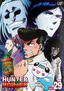 HUNTER×HUNTER ハンター ハンター 29 キメラアント編 5 レンタル落ち 中古 DVD ケース無