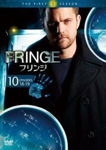 FRINGE フリンジ ファースト・シーズン 10 レンタル落ち 中古 DVD ケース無