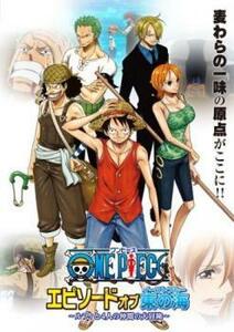 ONE PIECE ワンピース エピソード オブ 東の海 ルフィと4人の仲間の大冒険!! レンタル落ち 中古 DVD ケース無