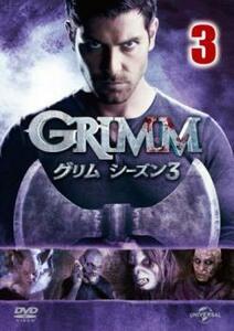 GRIMM グリム シーズン3 Vol.3(第5話、第6話) レンタル落ち 中古 DVD ケース無