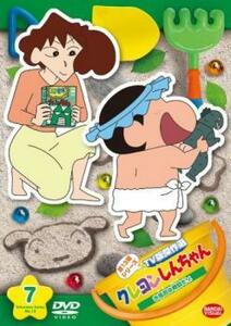 クレヨンしんちゃん TV版傑作選 第13期シリーズ 7 お風呂は戦闘だゾ レンタル落ち 中古 DVD ケース無