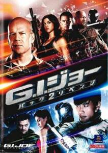 G.I.ジョー バック2リベンジ レンタル落ち 中古 DVD ケース無