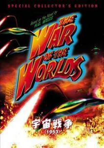 宇宙戦争 1953年版 【字幕】 DVD