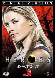 HEROES ヒーローズ シーズン3 Vol.6 レンタル落ち 中古 DVD ケース無