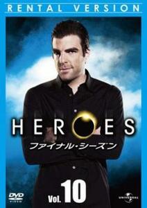 HEROES ヒーローズ ファイナル・シーズン Vol.10 レンタル落ち 中古 DVD ケース無