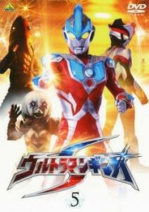 ウルトラマンギンガS 5 レンタル落ち 中古 DVD ケース無