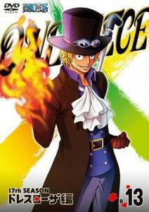 ONE PIECE ワンピース 17thシーズン ドレスローザ編 R-13(第677話～第680話) レンタル落ち 中古 DVD ケース無