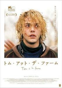 トム・アット・ザ・ファーム【字幕】 レンタル落ち 中古 DVD ケース無