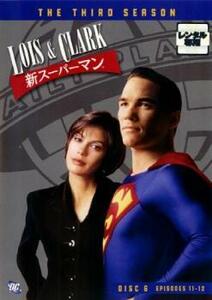 LOIS＆CLARK 新スーパーマン サード シーズン3 Vol.6(第11話、第12話) レンタル落ち 中古 DVD ケース無