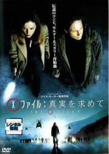 X-file Ardentall Falling Case DVD