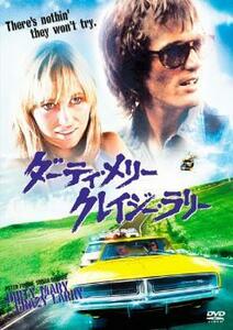 ダーティ・メリー クレイジー・ラリー【字幕】 レンタル落ち 中古 DVD ケース無