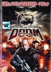 Doom Doom аренда Fallen Falling Case DVD