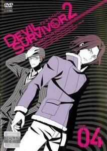 デビル サバイバー DEVIL SURVIVOR2 the ANIMATION 4(第6話～第7話) レンタル落ち 中古 DVD ケース無