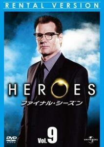 HEROES ヒーローズ ファイナル・シーズン Vol.9 レンタル落ち 中古 DVD ケース無