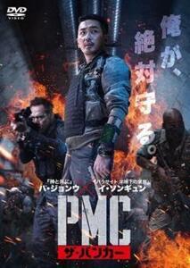 PMC ザ・バンカー レンタル落ち 中古 DVD ケース無