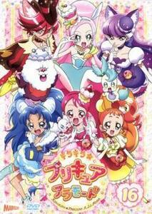 キラキラ☆プリキュアアラモード 16(第46話～第49話 最終) レンタル落ち 中古 DVD ケース無