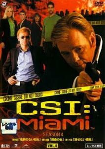 CSI:マイアミ シーズン4 Vol.4(第409話～第411話) レンタル落ち 中古 DVD ケース無