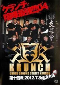 KRUNCH 第14戦 2012.7.8 横浜大会 中古 DVD ケース無