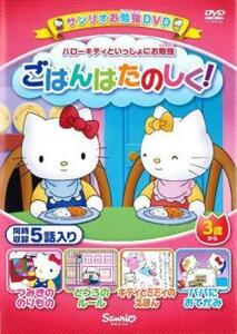  Hello Kitty ........ a little over . is . is .. ..! 5 story entering rental used DVD case less 