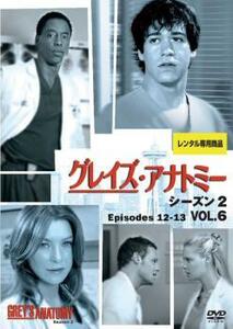 グレイズ・アナトミー シーズン2 Vol.6(第12話～第13話) レンタル落ち 中古 DVD ケース無