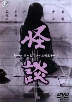 2023年最新】Yahoo!オークション -#kwaidanの中古品・新品・未使用品一覧