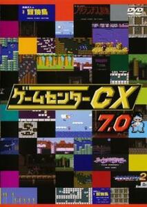 ゲームセンターCX 7.0 レンタル落ち 中古 DVD ケース無