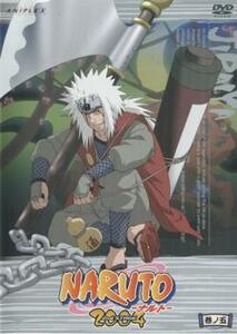 NARUTO ナルト 2nd STAGE 2004 巻ノ五(第52話～第55話) レンタル落ち 中古 DVD ケース無